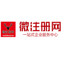 道县微注册网-最新消息 工商注册提交虚假信息，股东和代理必须列入黑名单